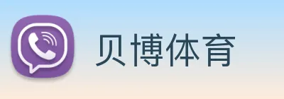 贝博体育 Logo